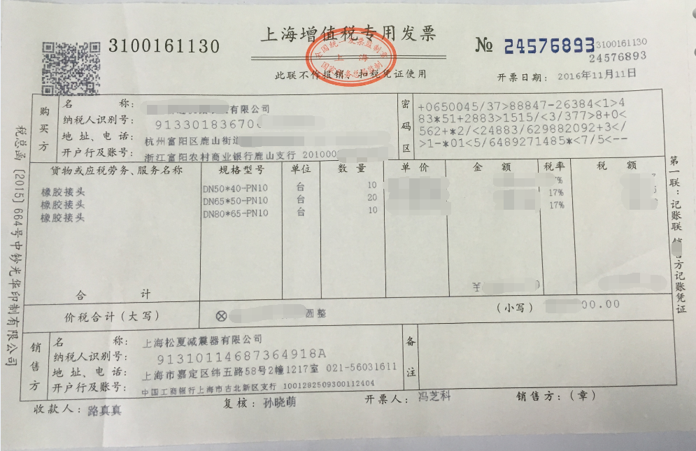 ?？松梨诿摎鈾C(jī)采用上海松夏橡膠接頭
