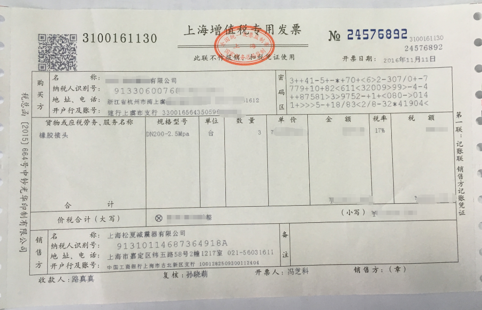 ?？松梨诿摎鈾C(jī)采用上海松夏橡膠接頭