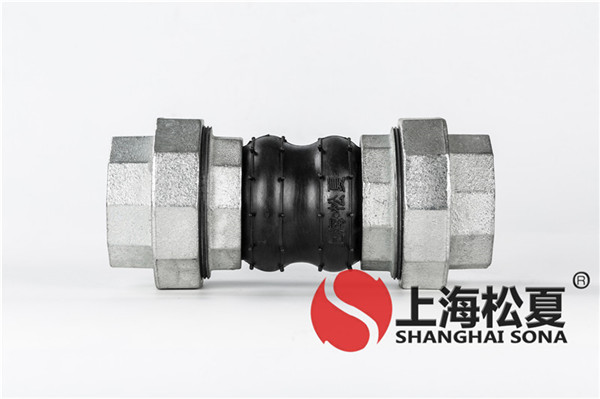 KKT-DN65-1.6Mpa-手動(dòng)循環(huán)泵螺紋絲扣橡膠接頭 KKT-DN65-1.6Mpa-手動(dòng)循環(huán)泵螺紋絲扣橡膠接頭
