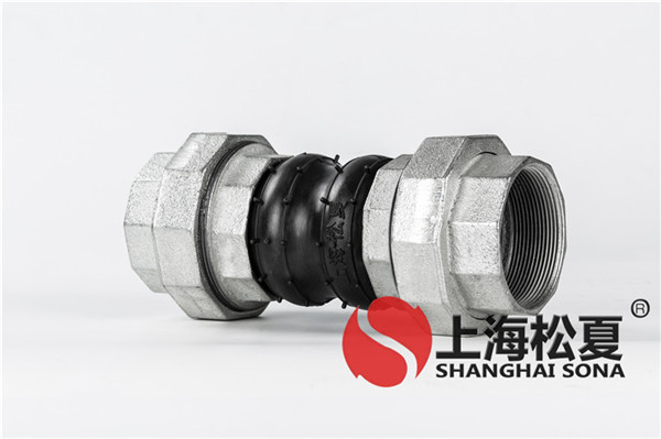 KKT-DN65-1.6Mpa-手動(dòng)循環(huán)泵螺紋絲扣橡膠接頭 KKT-DN65-1.6Mpa-手動(dòng)循環(huán)泵螺紋絲扣橡膠接頭