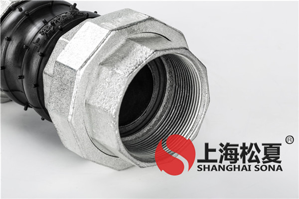KKT-DN65-1.6Mpa-手動(dòng)循環(huán)泵螺紋絲扣橡膠接頭 KKT-DN65-1.6Mpa-手動(dòng)循環(huán)泵螺紋絲扣橡膠接頭